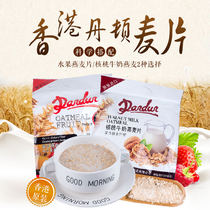  Hong Kong original imported Denton fruit walnut milk Oatmeal cereal 490g35g 14 packets breakfast