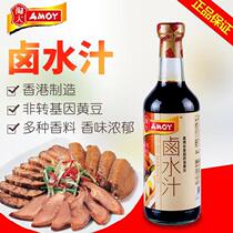  Made in Hong Kong AMOY Amoy brine juice uses Canadian soybeans kitchen seasoning Soy sauce braised meat 450ml