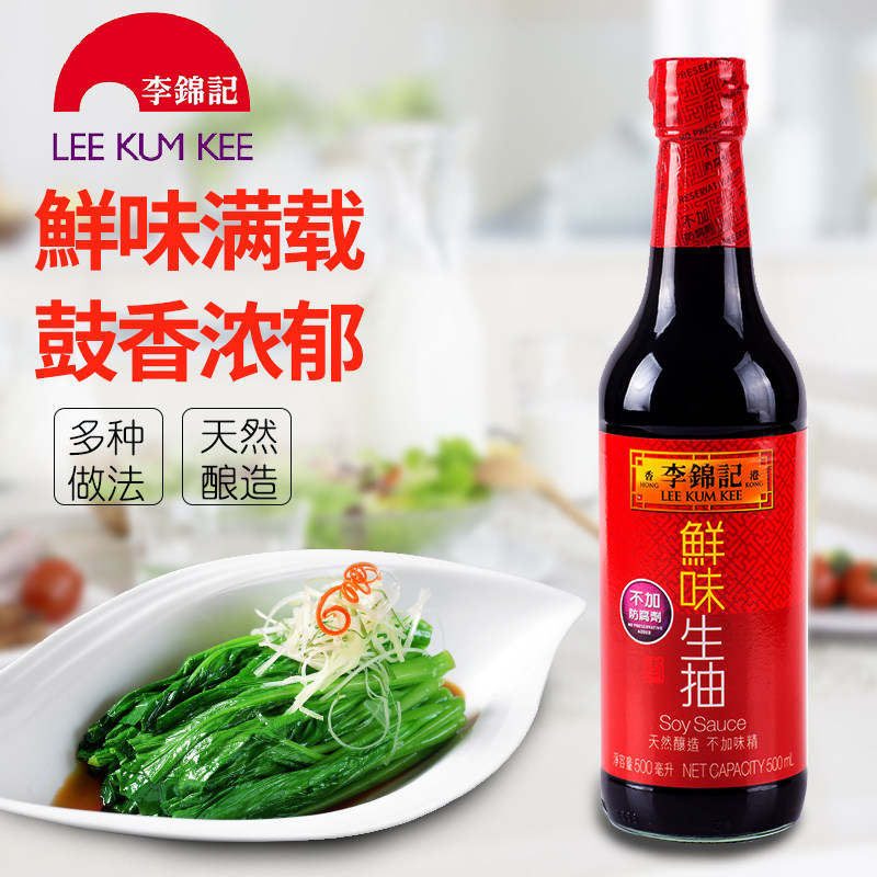 Hong Kong Lee Kum Kee Umami Light Soy Sauce 500ml Stir-fry Steamed Dipping Sauce Seasoning Natural Brewing Preservative-free