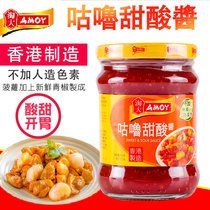 New products made in Hong Kong AMOY sweet and sour sauce meat sweet and sour pork ribs kitchen dip sauce dipped for convenient cooking