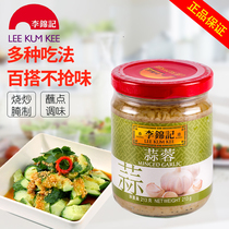 Hong Kong version of Li Kinji garlic sauce hot pot condiment kitchen convenient good assistant canned 213g Seafood Dipping Sauce