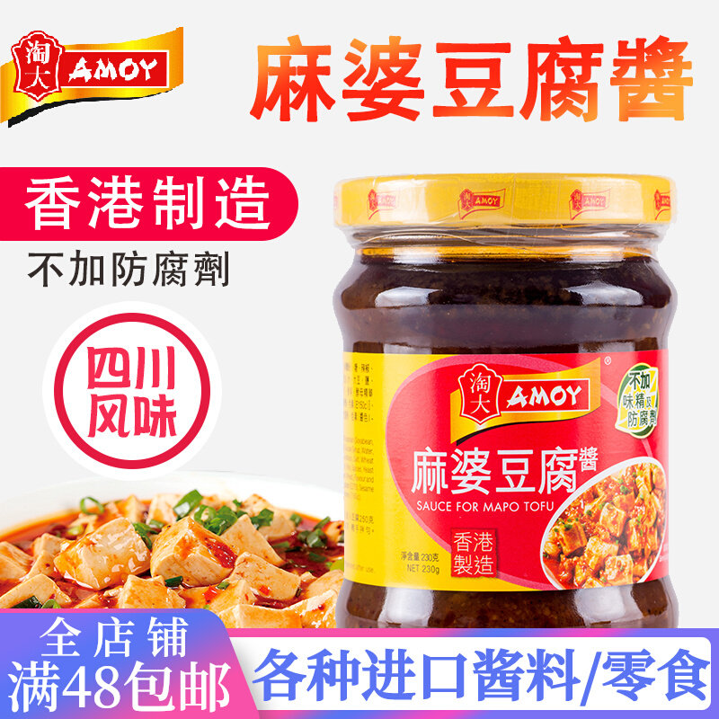 Hong Kong manufactures naughty and sparred tofu sauce kitchen to cook sparred lady tofu seasoning 230g Hong Kong miniature hot and fried with sauce