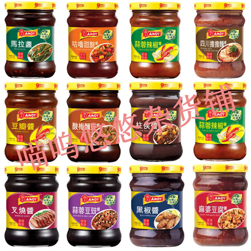 Made in Hong Kong, Amoy Soy Sauce Hot Pot Snacks Dipping Sauce Household Sauce Sauce Soy Sauce No Preservatives Added