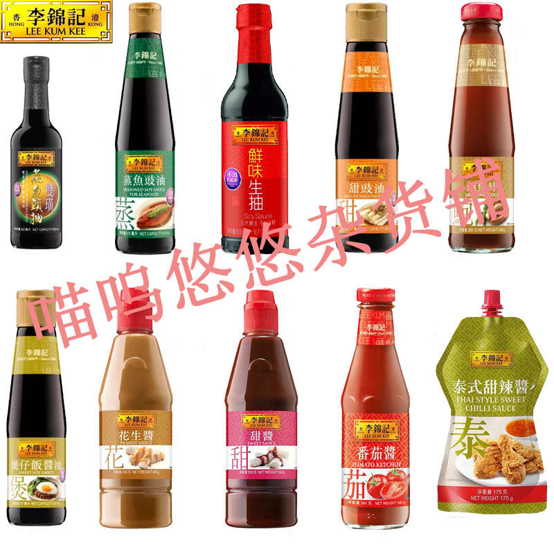 Hong Kong version of Lee Kum Kee soy sauce without added preservatives, monosodium glutamate, soy sauce, soy sauce, Hong Kong-style flavor sauce, dipping sauce