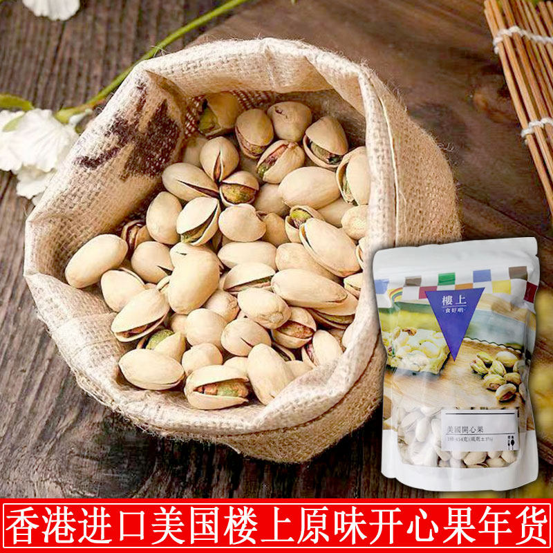 Hong Kong imports the United States upstairs original pistachio granules full dried fruit snacks gift net weight 454g bag