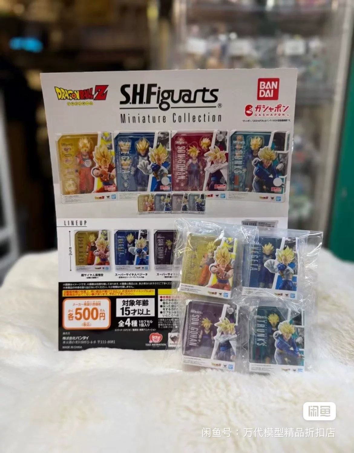 Набор из четырех коробок Bandai Dragon Ball Gacha SHF миниатюрные фишки персонажей серии Dragon Ball Вегета Гоку 897771
