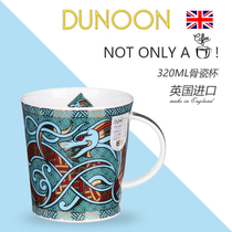 DUNOON dennon bone porcelain cup UK imported Eurostyle upscale Marks cup mens cup coffee cup sub-Chinese dragon