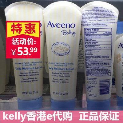 aveeno baby baby baby baby oats moisturizing cream imported skin care products