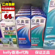 Hong Kong Original Dress Otrivin Adults Original Taste Adult Annasal Psychal Quantitative Spray Nasal Spray 10ml Mint Taste