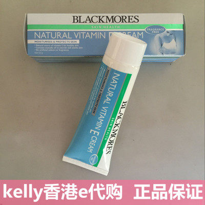 Australia's Jiabao Blackmores Vitamin E Face Cream Moisturizing Australia Ve Water Tonic Face Cream 50g Ice Cream