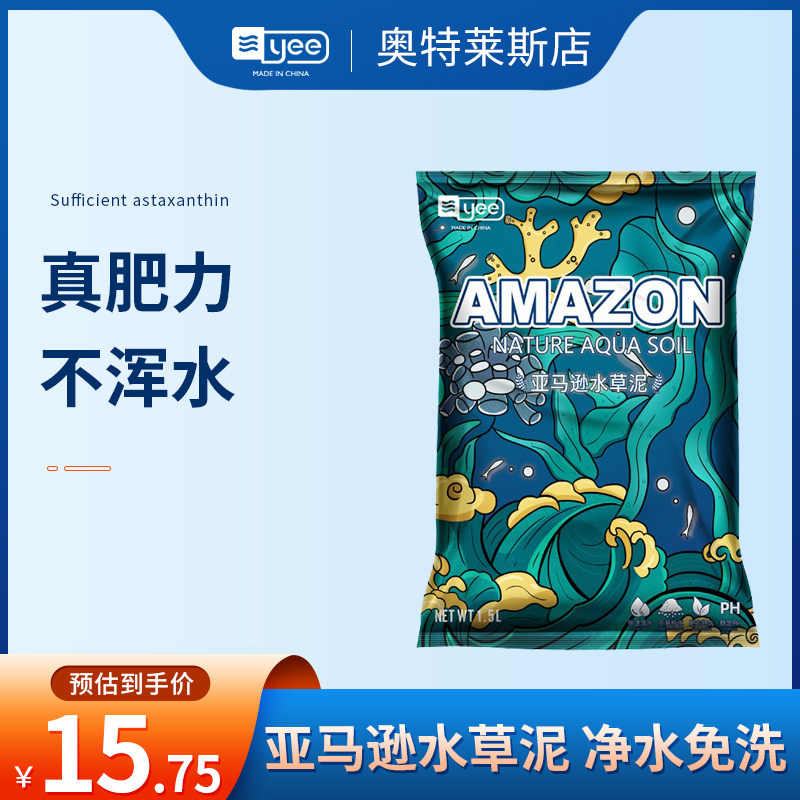 yee water grass clay fish tank made of view bottom sand grass cylinder bottom sand water purification nutrient soil black mud to grow native Amazon base fertilizer