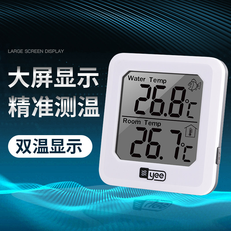 Fish tank thermometer electronic digital display led water temperature meter aquarium special fish tank high precision water temperature measurement