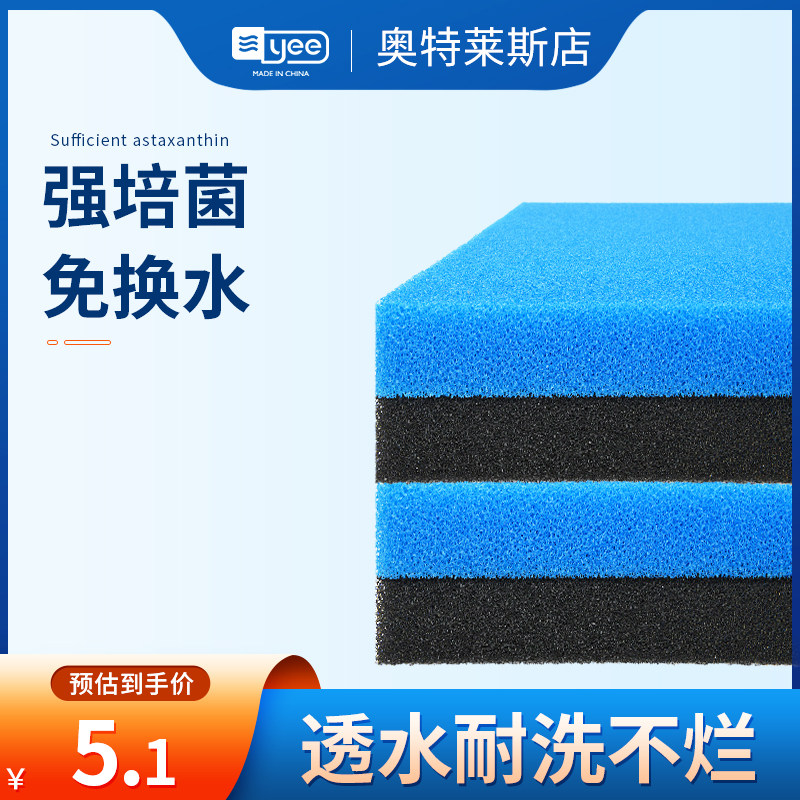 yee fish tank high density biochemical cotton water purification sponge material filter cotton filter purified bacon special filter