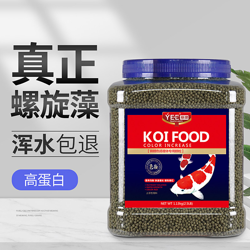 Koi fish food goldfish feed small particles universal color enhancement not muddy water ornamental fish grass fish food Small fish household