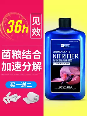 yee nitrifying bacteria filter material Aquarium nitrifying bacteria water purifier Fish tank grass tank universal ornamental fish liquid odorless