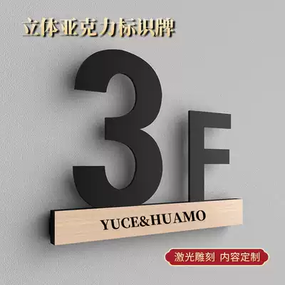 Acrylic floor signage, floor number, wall sticker, digital floor sign, floor, car label, identification sticker, building number plate