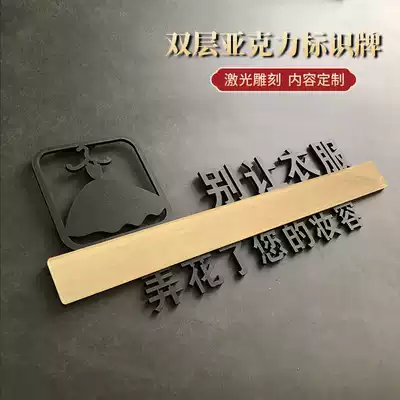 Acrylic fitting room stickers don't let our clothes take your makeup warm signs wall stickers door signs