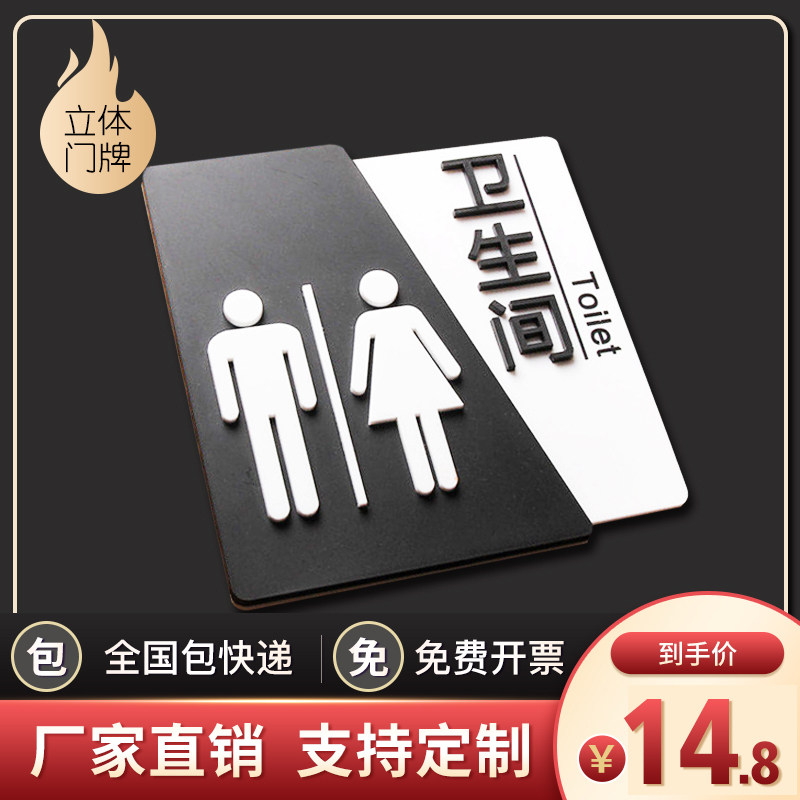 Solid acrylic men and women toilet door cards Makeup Room Cards Men and women Bathroom Door Signs Makeup room logo Cue Cards
