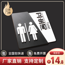 Three-dimensional acrylic men and women toilet door number toilet card men and women toilet door number toilet sign sign sign