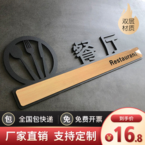 Creative high-grade double acrylic restaurant house number dining room door sign sign sign sign sign sign sign