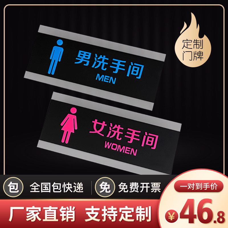 Upscale acrylic men and women toilet door signs Makeup Room Cards Men and women Bathroom Door Signs Makeup room ID Cue Cards