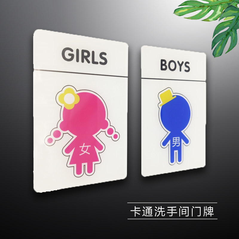 Creative Cartoon Men & Women Bathroom Door Signs Cartoon Toilet Sign School Kindergarten Make-up Room Signage Acrylic