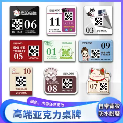Acrylic WeChat QR code ordering food card scanning code table sticker table number mobile phone scanning code ordering dining room identification card