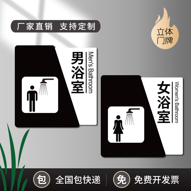 High-grade acrylic three-dimensional bathroom door brand male bathroom brand female bathroom brand public bathroom brand sign sign