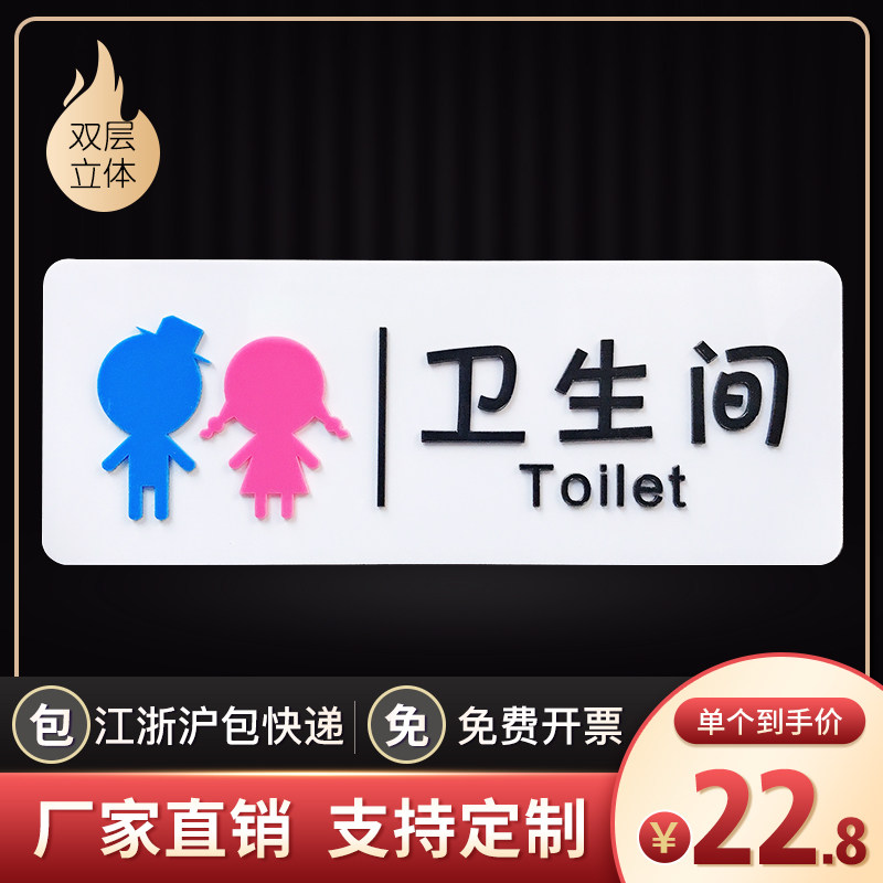 Three-dimensional Cartoon Cute Men And Women Bathroom Door Card Toilet Sign School Kindergarten Make-up Room Signage Acrylic