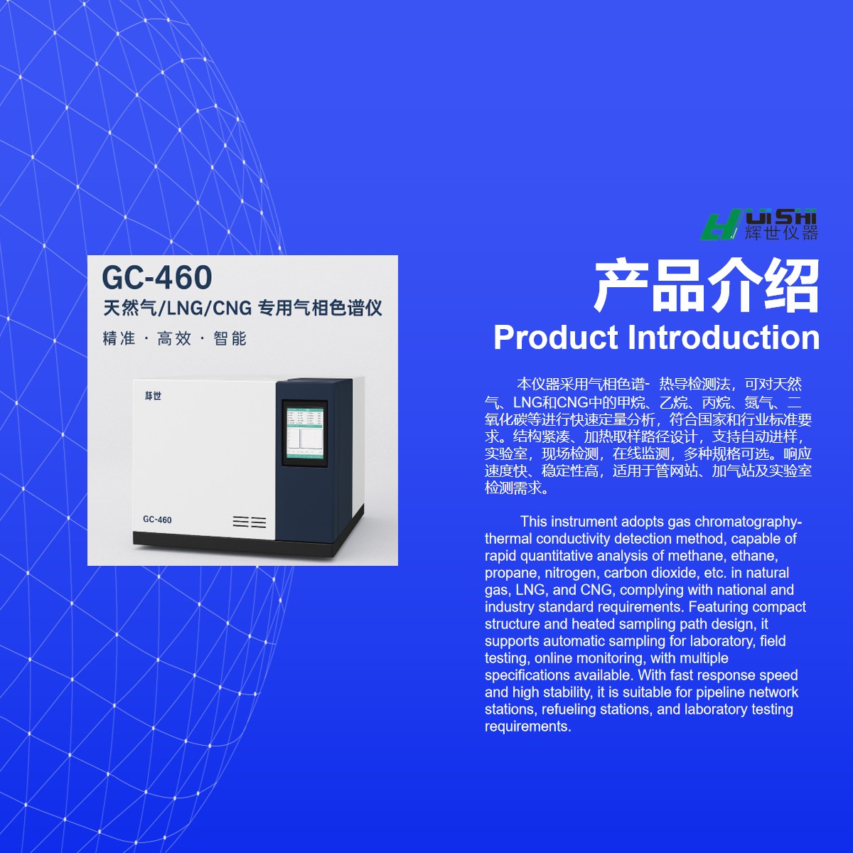 GC-400 天然气/LNG/CNG专用气相色谱仪 安装培训调试操作简单