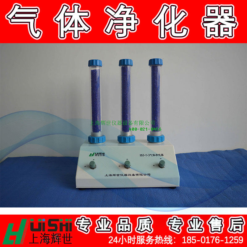 气相色谱大容量通用捕集阱进口可重覆利用气体净化器色谱气路净化