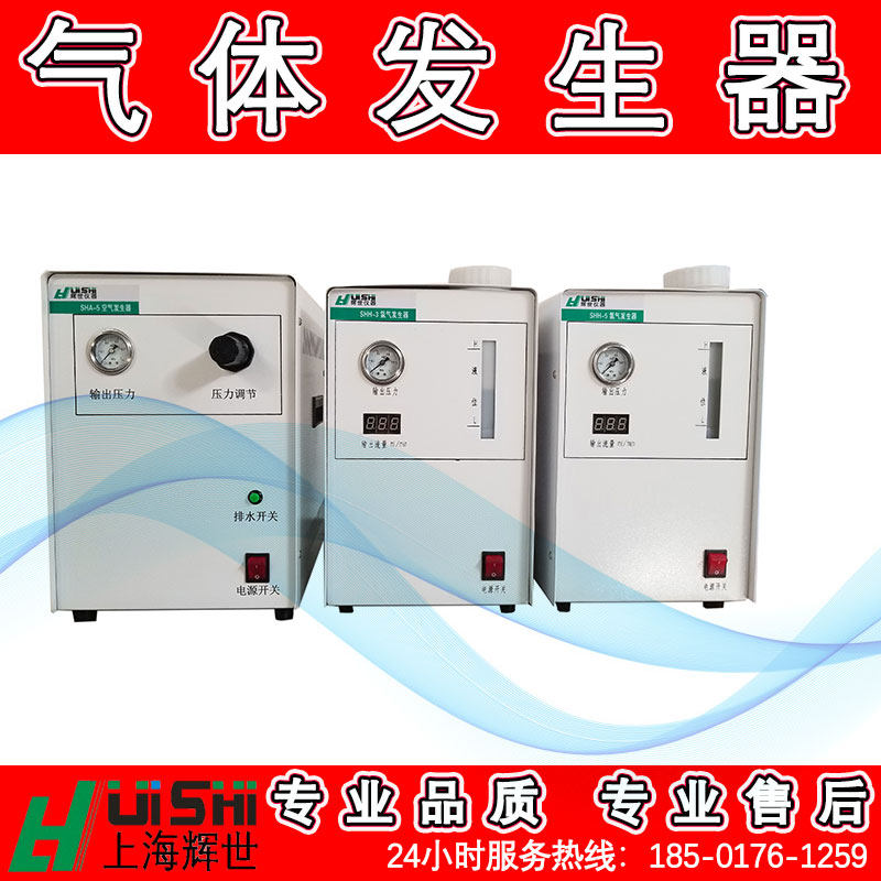 高纯氢气发生器流量 300ML/MIM氢气发生器 500ML氢气发生器