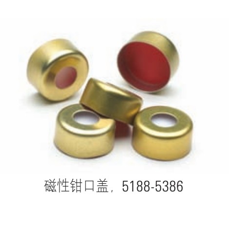 上海辉世提供进口安捷伦原装11mm钳口瓶盖 铝盖 钳口样品瓶铝盖