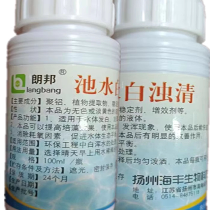 池水白浊清:解决池塘小白虫问题,养虾养蟹无忧神器!-水族药品药剂-淘宝好物网