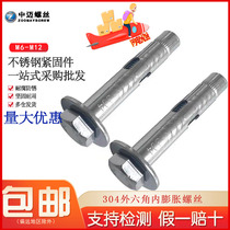 304 stainless steel inner expansion bolt Outer hexagonal lengthened pull-in-screw internal explosive screw inside explosive screw