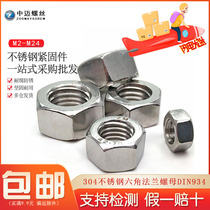 304 stainless steel nut hexagonal screw cap Outer hexagonal national standard screw cap Grand full m3m4m5m6m8m12m14m16