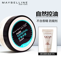 Maybelline nước khoáng cảm giác da bột trang điểm phấn trang điểm năng lực sửa chữa bột che khuyết điểm kiểm soát dầu - Quyền lực phấn phủ catrice