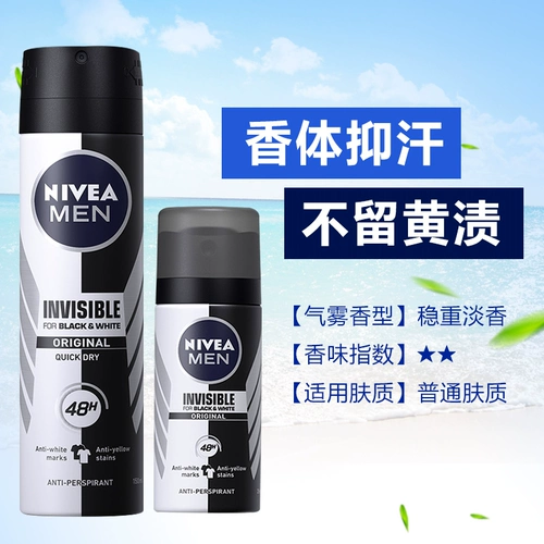 Nivea, освежающий спрей для тела, 150 мл