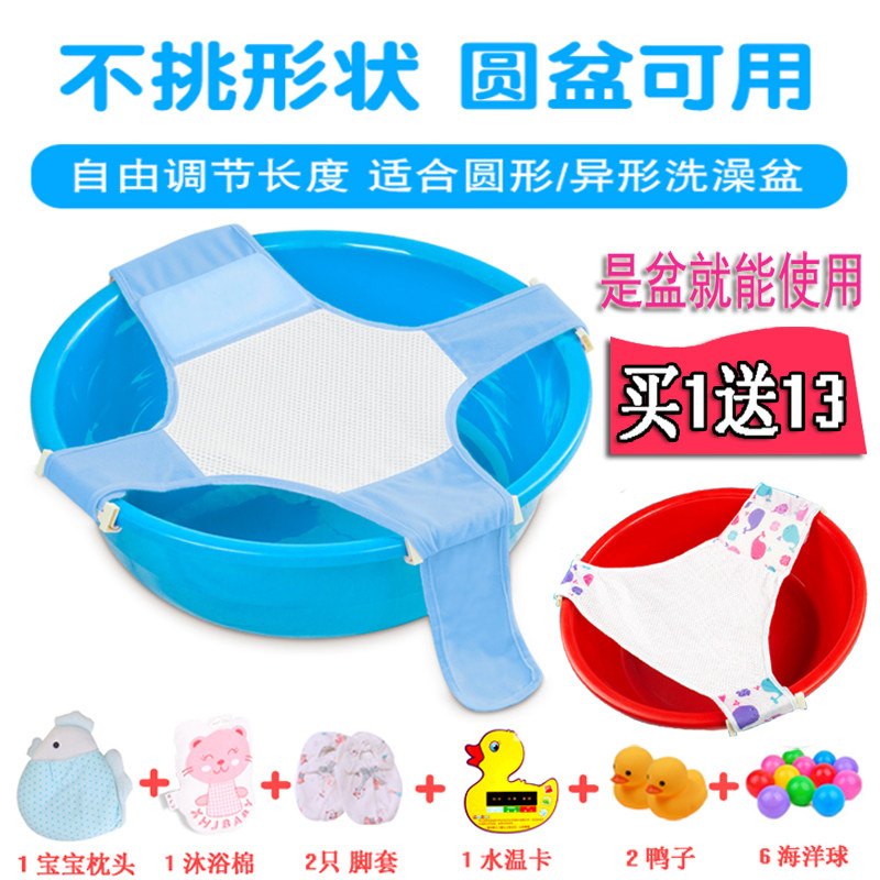 Baby bath mesh round basin triangle non-slip baby bath rack net bath artifact net pocket bathtub frame can sit and lie universal