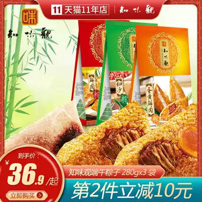 Zhiweguang Dragon Boat Festival Zongzi combination fresh meat dumplings fine sand rice egg yolk fresh meat dumplings Hangzhou specialty