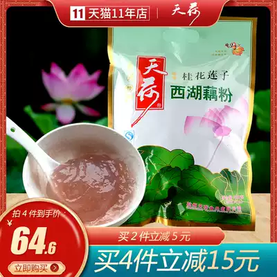 Tianhe West Lake Lotus root powder Hangzhou specialty Osmanthus lotus seed lotus root powder soup Lotus root Ulva Meal replacement Breakfast small bag 420g
