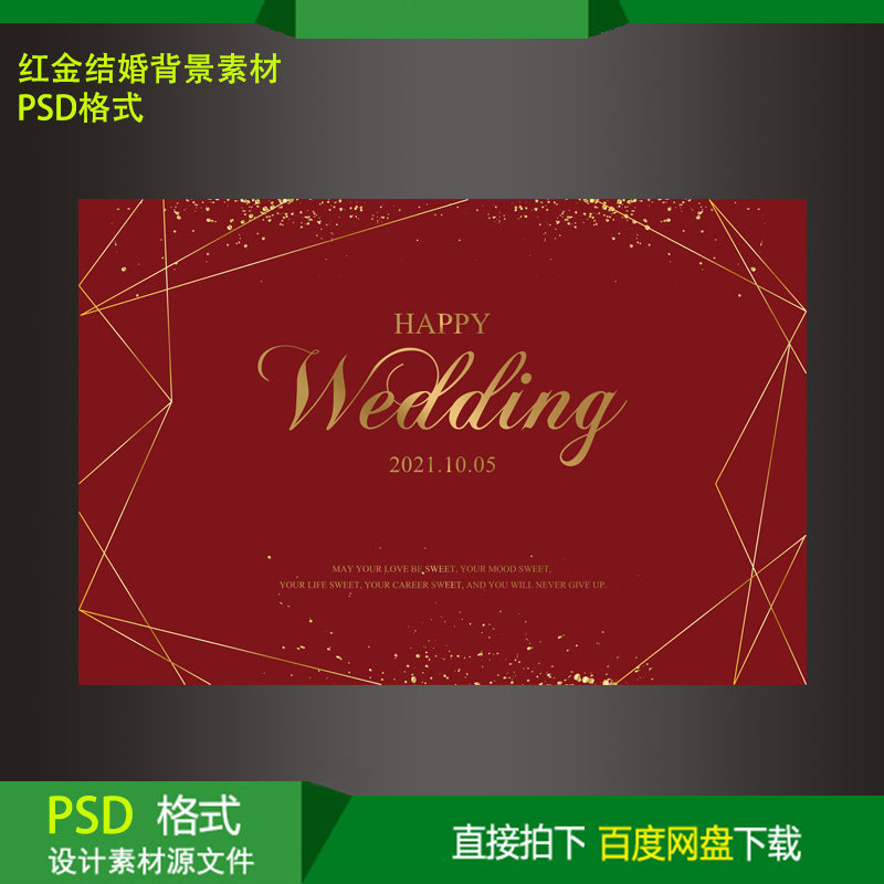 Red gold theme wedding engagement party birthday party welcome background KT board inkjet design psd file