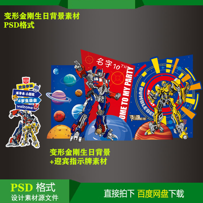 Deformed Diamond Baby Birthday Party Greeting Cards KT Board Spray Painted Background Design Material Psd Source File-Taobao