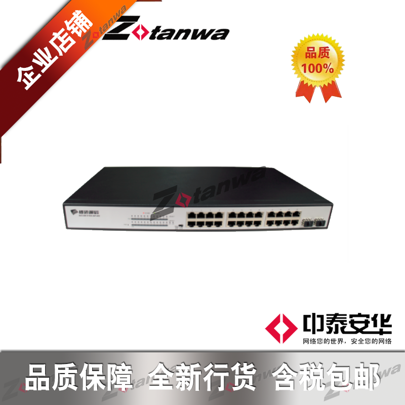 BDCOM S1526-24P-400 Borda POE Switch 24 mouth one thousand trillion POE 2000 trillion light 370W