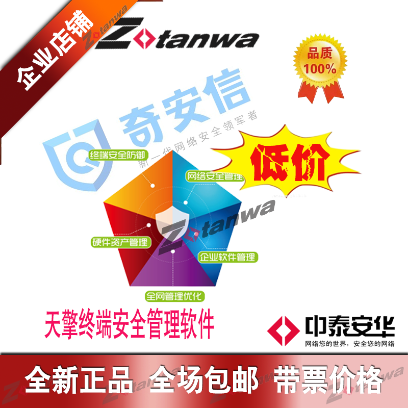 Professional Edition 3 years 360-day DynaSky Endpoint Security Management 6 0 (including anti-virus patch operation and maintenance management services)