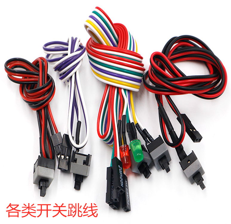 Computer main case switch restart line main case double button host with indicator light double switch power cord RESET