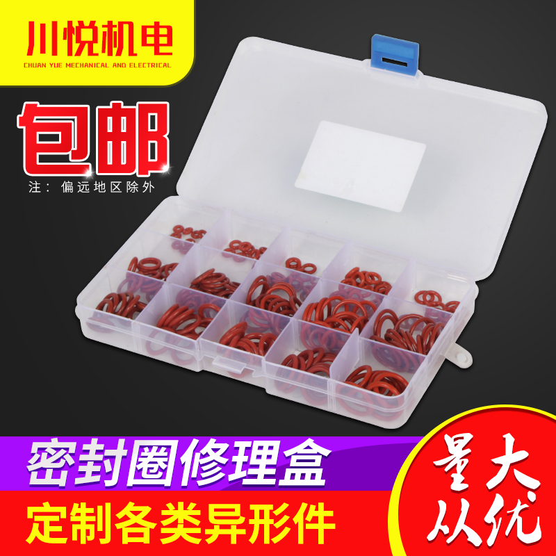 Spot o-ring Oil-resistant high temperature O-ring Nitrile rubber Silicone fluorine rubber O-ring sealing ring Rubber ring