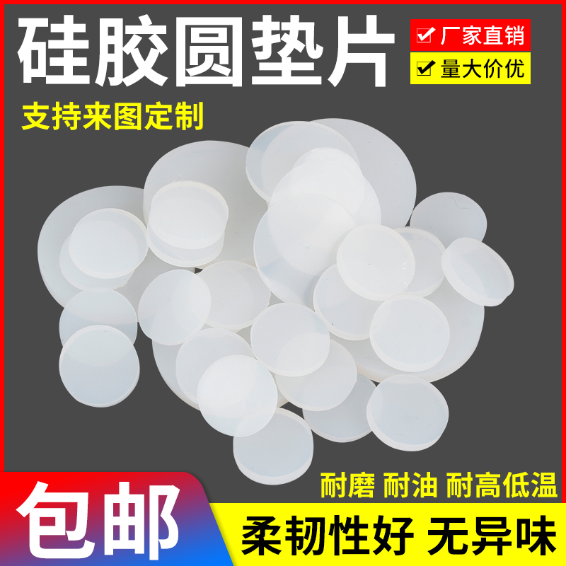 High-temperature-resistant sealing ring O-ring silicone ring round gasket silicone rubber seal silicone ring gasket