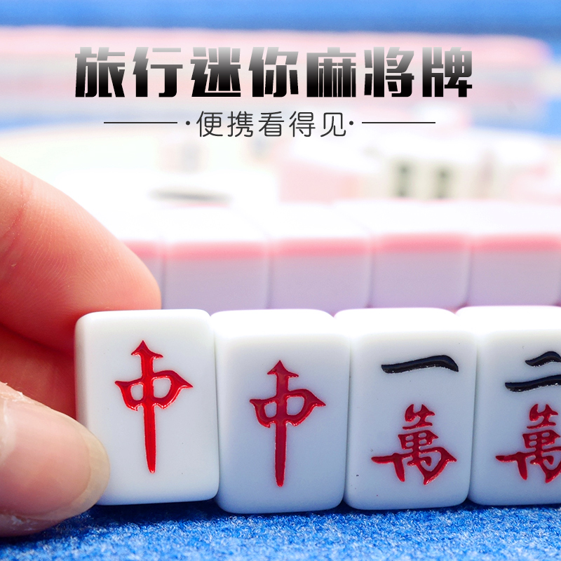 Mini mahjong tile home dormitory mahjong travel travel mahjong portable with table small mahjong tile sparrow tile 30mm
