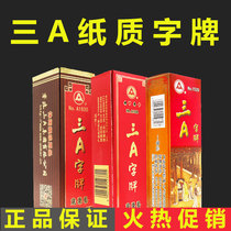 Three a card card plate Hunan running beard paper card long card card medium large three a two 70 Luzhou big two